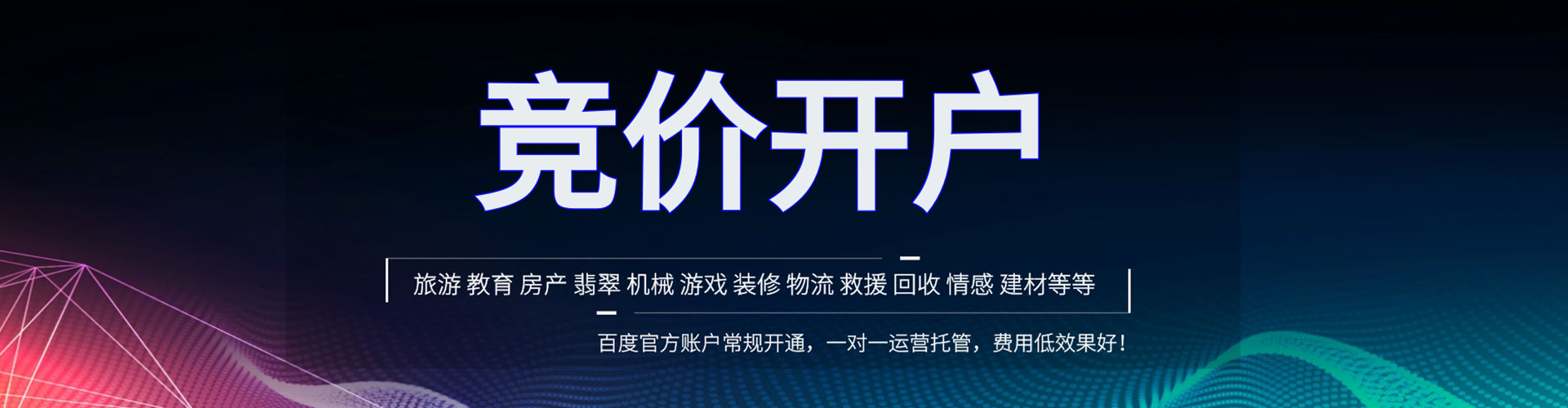 宁乡百度推广运营