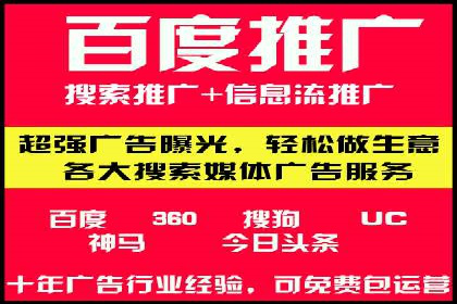 百度竞价广告代运营助力某科技公司实现精准营销